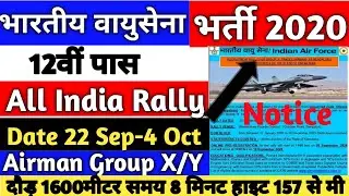 Indian Air Force Recruitment 2020 Apply Online | Indian Air Force Vacancy 12th Pass | Aug  Govt