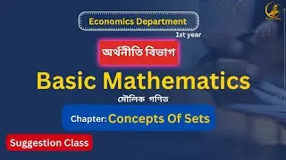 NU Honors 1st Year Economics I| Basic Mathematics Suggestion I| Concepts of Sets 🔥সেরা সাজেশন!