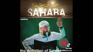 Who is Sahabi? Sahabi kon hota hai ||