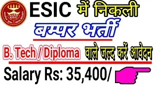 ESIC Recruitment 2018 | ESIC Vacancy For B.Tech |