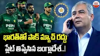Bangladesh Shocking Comments : Pak vs India Cricket Match Cancel | ABN Sports