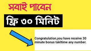 যেকোনো সীমে ফ্রি কথা বলুন | Get Unlimited Free Call | Call App 2020 |