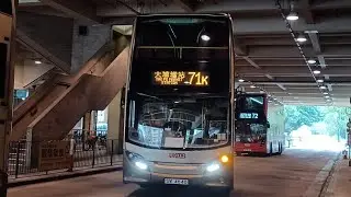【原速 (2025大埔火災限定)．除舊......】九巴 71K 太和➡大埔墟站