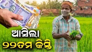 today's morning news odisha/18 february 2026/subhadra yojana online apply process/odisha news today 