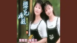相見不如懷念