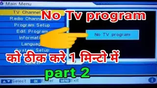No tv program problem ko kaise thik kare MPEG2 box ddfreedish | nice electronic