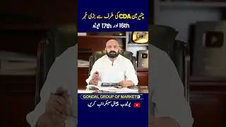 CDA Chairman Issues Order for 16th & 17th Avenue Islamabad, Near CDA Sectors i-15, i-16, Silver City