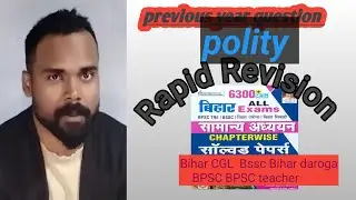 #polity previous year question | bssc | Bihar daroga| Bihar CGL| Bihar police| BPSC | BPSC teacher 