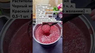 Томатный соус на зиму #рек #рецепты