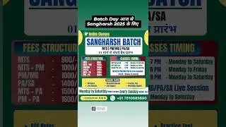 Batch Day New Batch For MTS/PM/MG/PA/SA 1st Mar #gponlineclasses