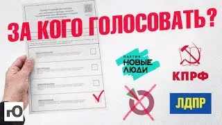 STATE DUMA ELECTIONS. Who should you vote for?