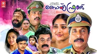 Boy Friend Malayalam Full Movie | Manikuttan | Honey Rose | Mukesh | Sreenivasan | Jagadeesh