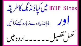 Best Strategy for HYIP SITES  | Beginners Must watch