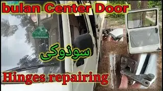 Suzuki bulan Center Door R/H | Door Bolan Hinges pin Bush repairing | Baghdadi modification