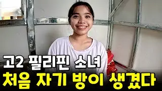 6명이 한방에 살던 니콜네 집 확장 공사 현황