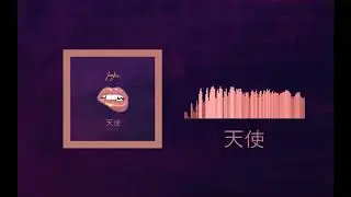 Jhony Kaze - Engel (Audio)