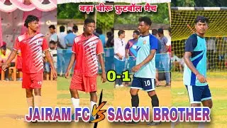 Jairam FC 🆚Sagun Brothers || 3rd Round at Bara Chiru Football Tournament 2024