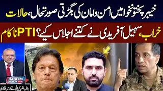 PTI Govt Failed in KPK | Bilal Kiyani Lashes out at CM KP Sohail Afridi on current Sceuario Scenario