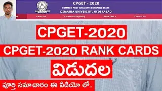 TS CPGET 2020 RANK CARDS | CPGET 2020 RANK CARDS | CPGET 2020 RESULTS | CPGET UPDATES |BY UPSKILL TV
