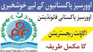 How to Register OPF Overseas Pakistani Foundation Account | Complete Details | PAK NCR