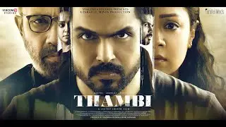 THAMBI OFFICIAL TAMIL TEASER   KARTHI   JYOTIKA   SATHYARAJ   JEETHU JOSEPH