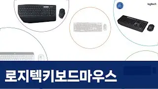 로지텍 키보드 마우스 세트 5종 비교! MK850/MK295/MK345/MK270R/MK470