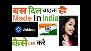 Jio meet review ! How to use jio meet app ! Jio meet app features ! Jio meet login