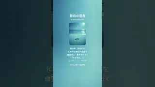 蒼白の遺書