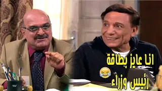 ناجي راح اكبر مؤسسه تزوير في العالم 😯 خد دكتوراه فوق البيعة🤣🤣🤣