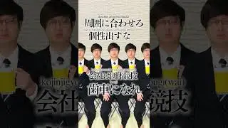 This is NIPPON「入社式」