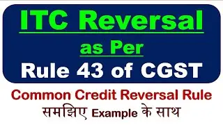 Rule 43 of CGST Rules | ITC Reversal in GST | Input Tax Credit Rule 43 |  Rule 42 & 43 of GST | ITC