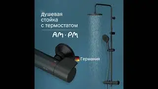 Сантехника.ру: Душевая система Am.Pm X-Joy F0785A422, термостатическая, черный матовый