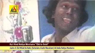 Rahat Indori, आह बस यादें----- राहत इन्दोरी ,Kul Hind Natiya Mushaira (Very Rare Mushaira)