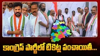 Controversies Surround Congress Panchayat Tickets: Allegations of Manipulation and Parachute Leaders