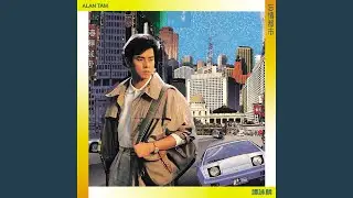 忘情都市