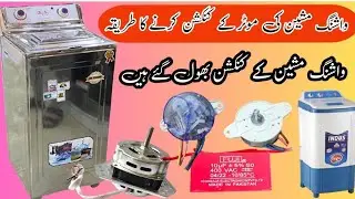 Washing Machine wiring | Motor/capacitor/timer switch wiring