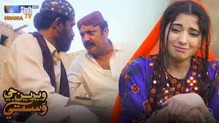 Saleh Je Bhaa Ji Ziban Katan Wary Ji Khabar Paiji Wayi Aahey.! | Weriyun Ji Wasti | SindhTVHD Drama