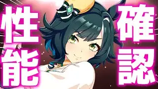 【ガチャ更新】キセキでも待機しながら切れ厳選でもしますか　＃ウマ娘