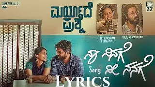 Naa ninage nee nanage kannada song lyrics @Lyrics-light-house18