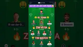 zim vs sa dream11 prediction | Zimbabwe vs South Africa| 1st T20I | Zimbabwe T20I Tri-Series, 2025