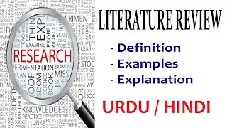 What is Literature Review? Urdu / Hindi