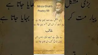 Miraz Ghalib&hearts;️😢 sad #poetry status #bestpoetry lines miraz of Urdu shyeri 📖✒️🖤#poetrylove #poetry