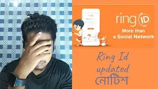রিং আইডির আরো একটি নতুন নোটিশ.  Ring id Community Job.Ring id New Updated News .Ring id Job.Ring id