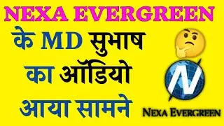 nexa evergreen के MD सुभाष का ऑडियो | nexa evergreen latest update | nexa evergreen