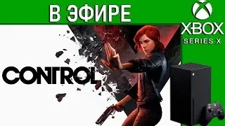 Control на Xbox Series X в эфире #1. Стрим