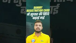 Bihar Board Dummy Admit Card Correction Date? #rwa #biharboard2026 #admitcard