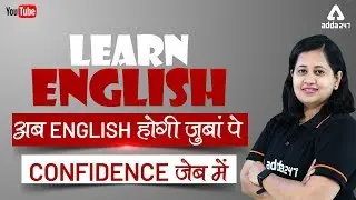 12:55 PM - UPTET महा संग्राम 2019 - English - Spoken English - For All