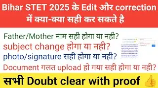 Bihar STET 2025 Edit और correction में क्या क्या सही होगा..