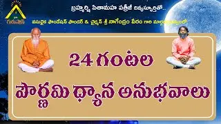 24 Hours Full Moon Music Meditation | Experiences Sharing | #gurusthan #fullmoonmeditaion