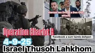 4-9-25 IDF Operation Chariot B || Israel Security minister Drone attack || India PM Manipur achinile